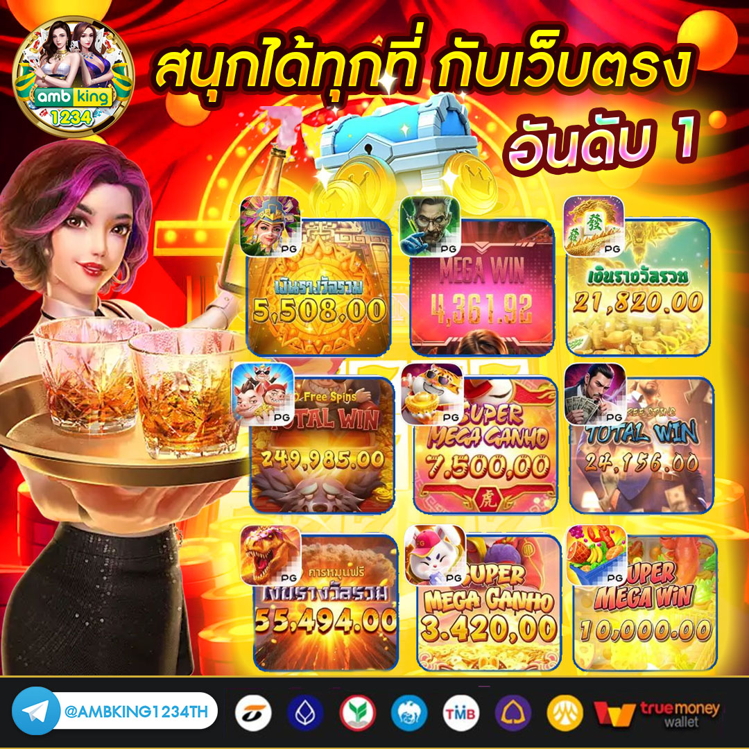 เว็บสล็อต ฝากถอน ไม่มี ขั้น ต่ํา เว็บตรง - แบนเนอร์โปรโมชั่น