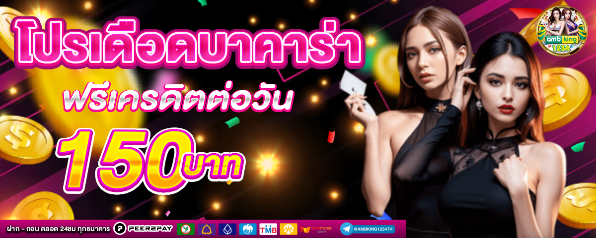 สล็อตแตกดีๆ - แบนเนอร์โปรโมชั่น