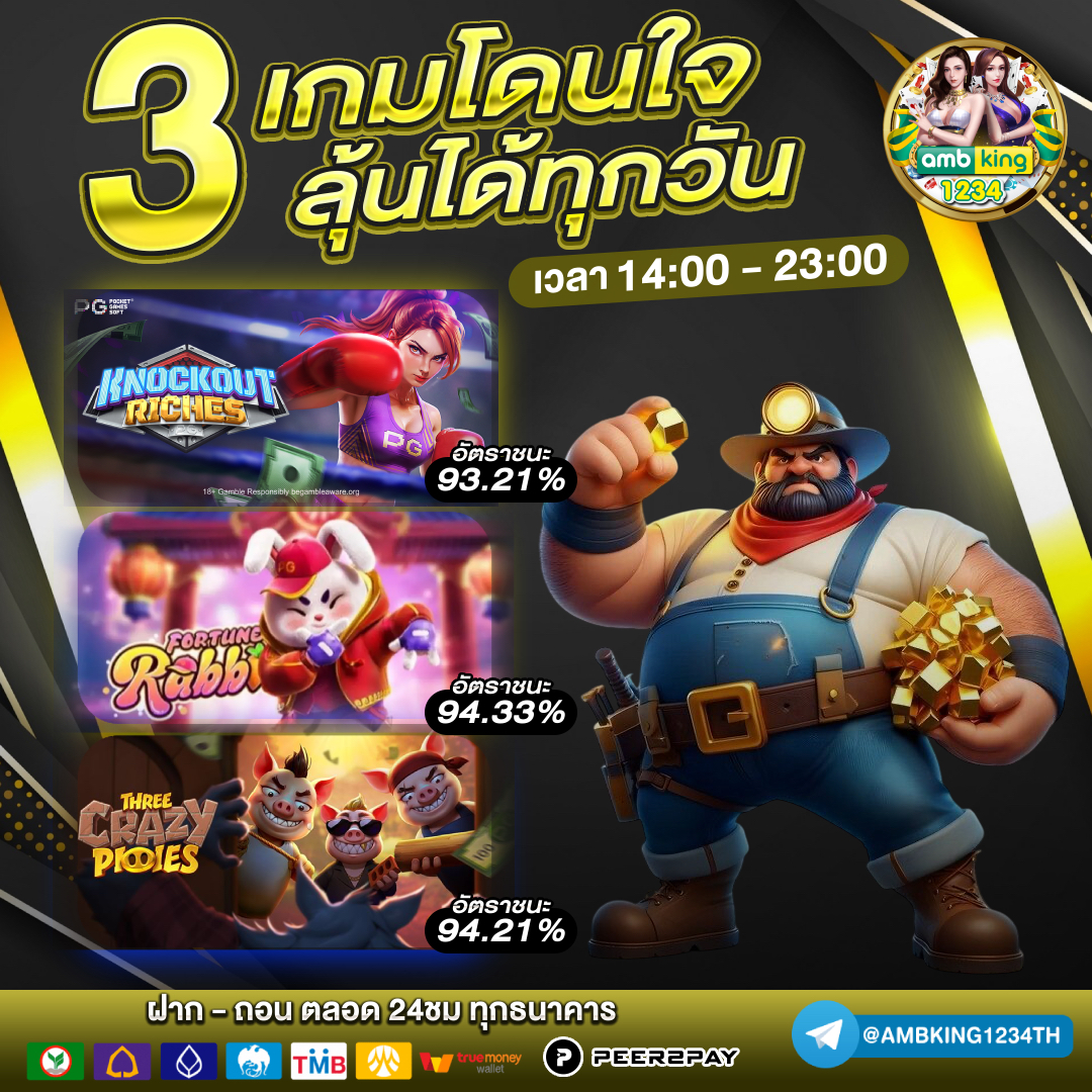 ทางเข้าfun88 - แบนเนอร์โปรโมชั่น