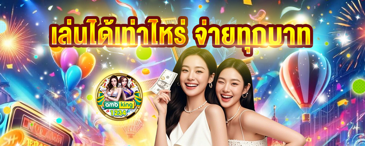 เว็บสล็อตล่าสุด - แบนเนอร์โปรโมชั่น