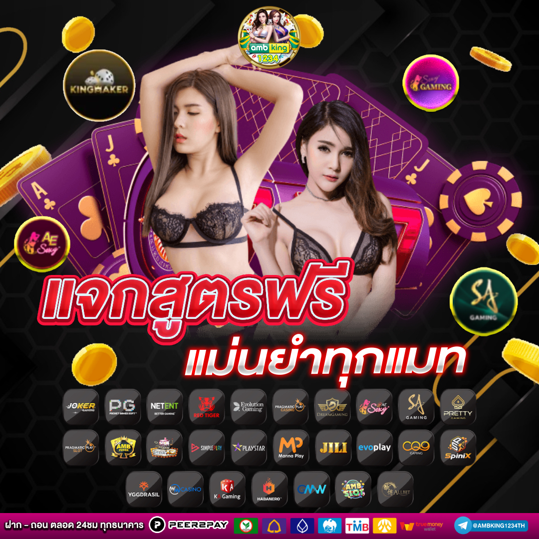 เว็บไซต์คาสิโนออนไลน์ - แบนเนอร์โปรโมชั่น