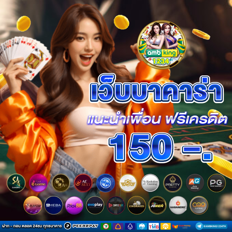 สร็อต - แบนเนอร์โปรโมชั่น