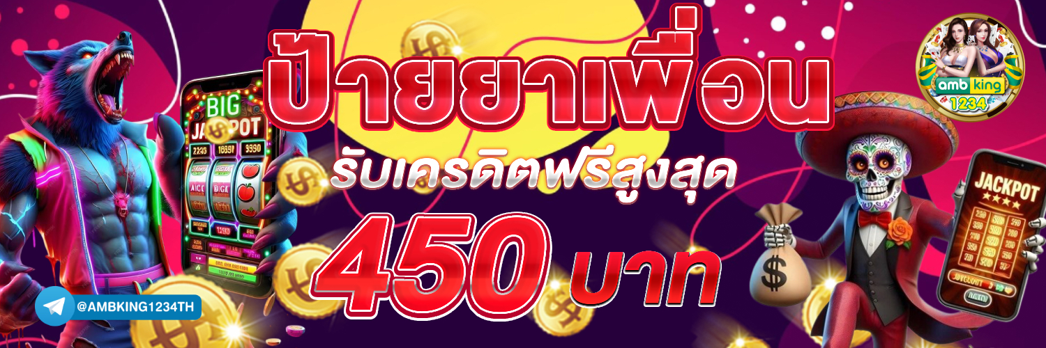 แอ พ สล็อต ได้เงินจริง ไม่ต้อง ลงทุน - แบนเนอร์โปรโมชั่น
