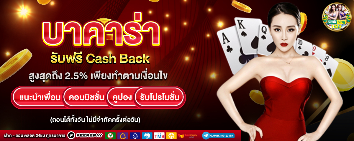 แอพสล็อตเว็บตรง - แบนเนอร์โปรโมชั่น