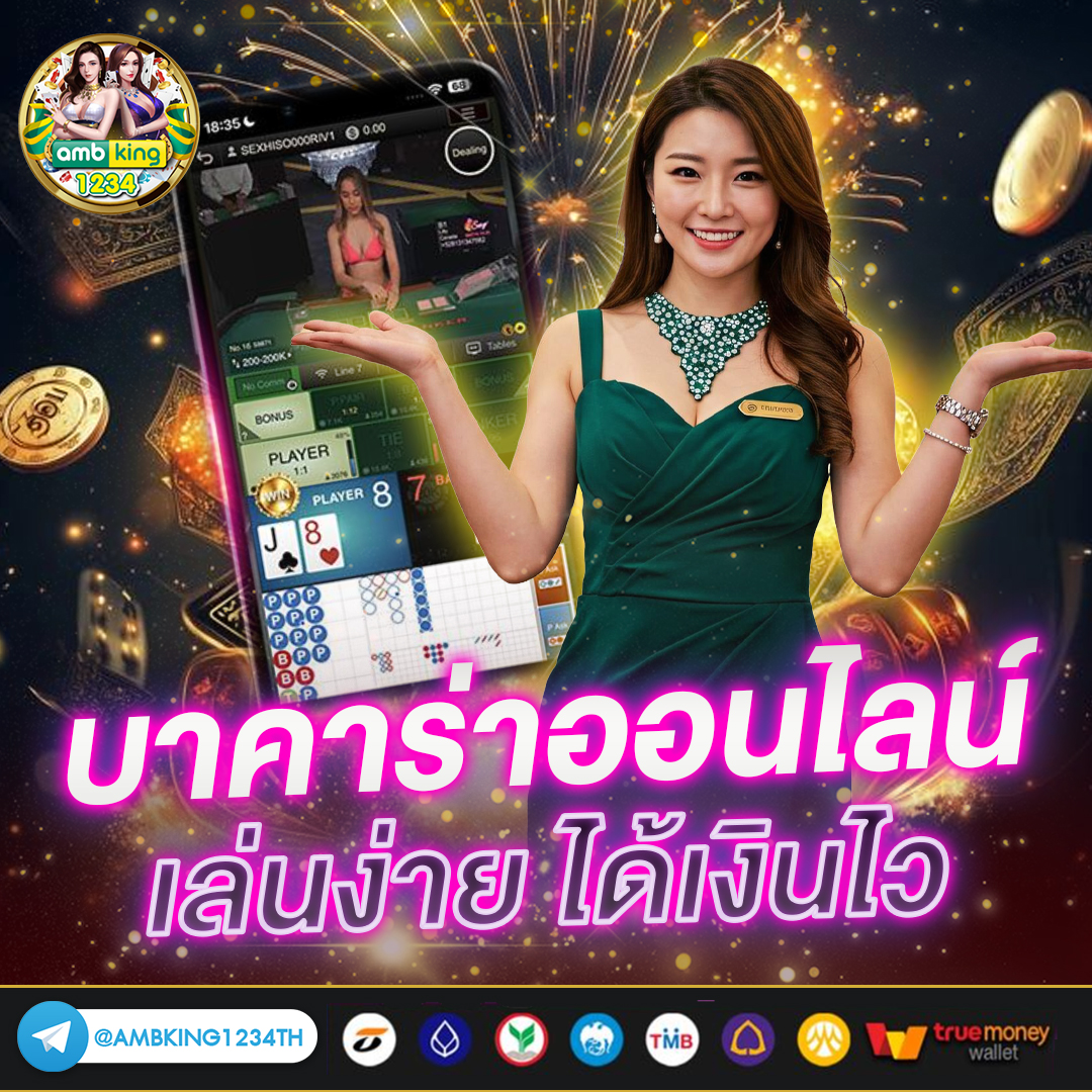 เว็บ การพนันออนไลน์ เว็บตรง - แบนเนอร์โปรโมชั่น