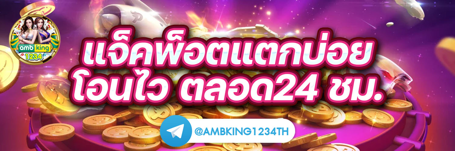 เว็บ123สล็อต - แบนเนอร์โปรโมชั่น