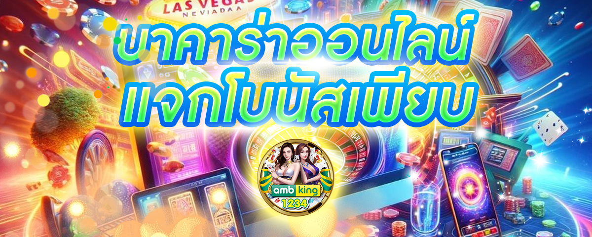 ฝากวอลเลท - แบนเนอร์โปรโมชั่น