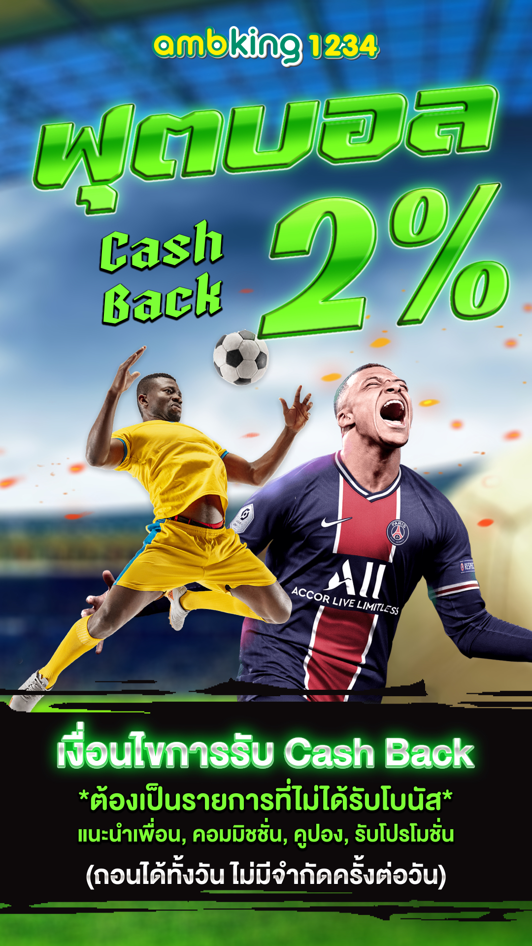 เวฟยู - แบนเนอร์โปรโมชั่น