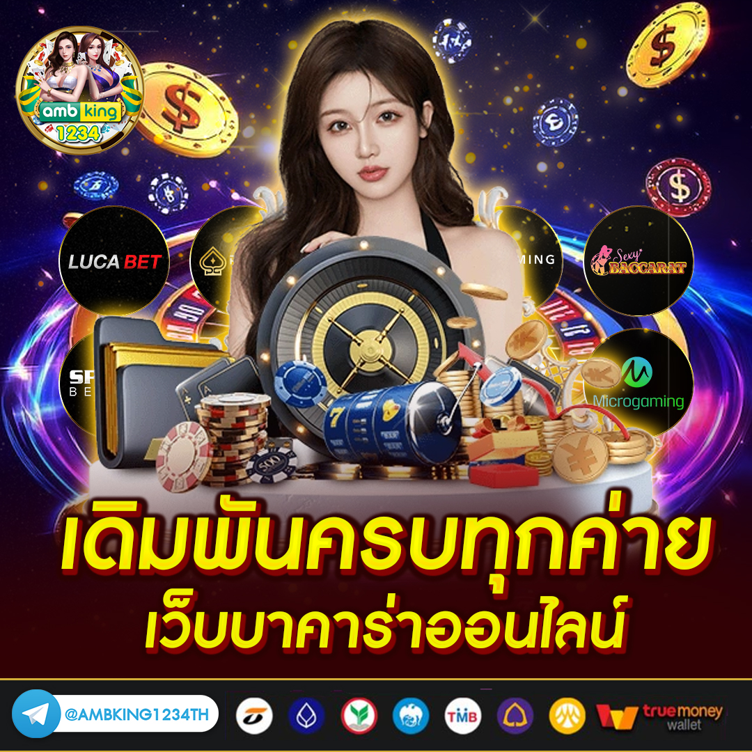 slot เว็บนอก - แบนเนอร์โปรโมชั่น