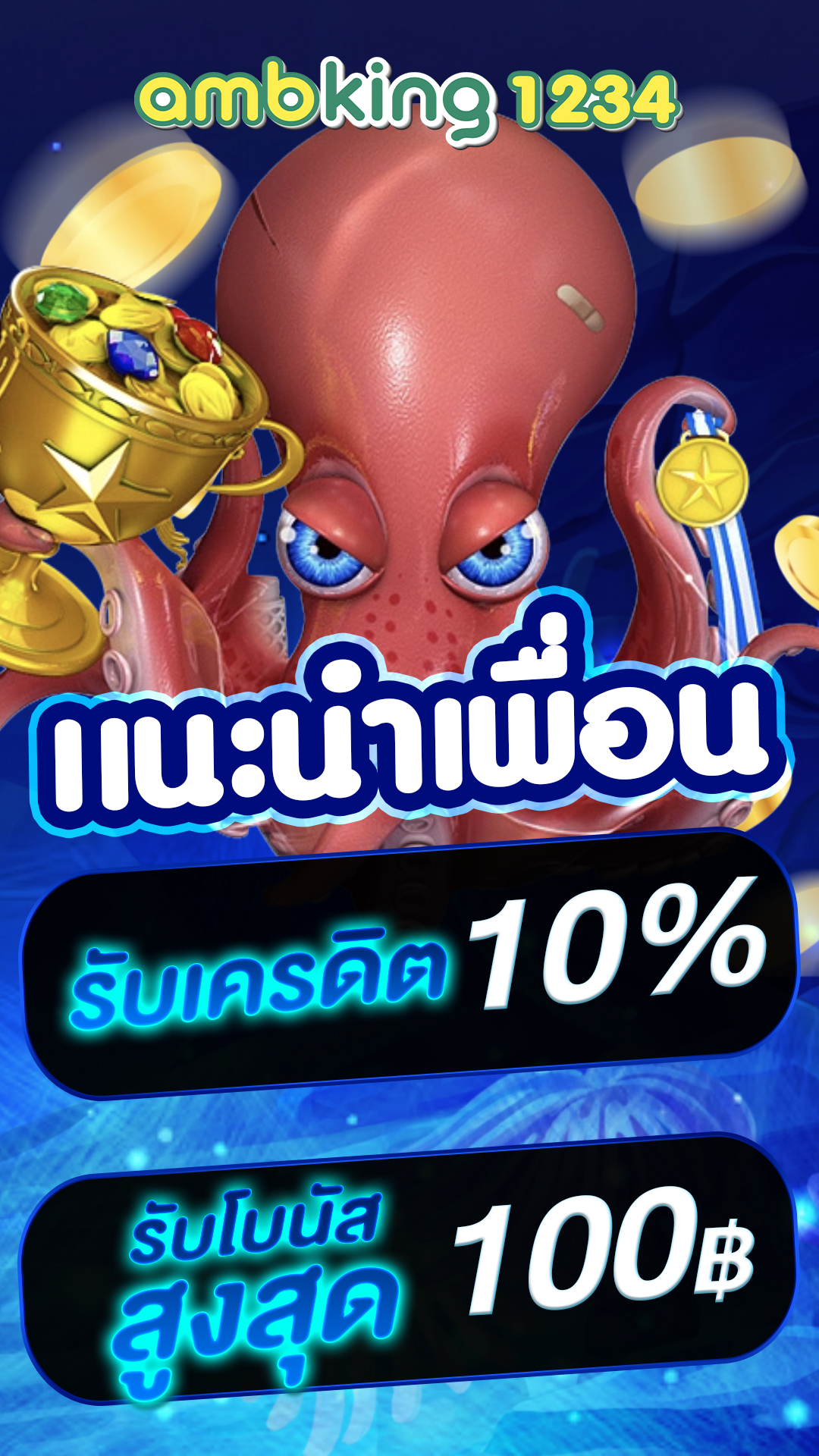บาคาร่า 168 - แบนเนอร์โปรโมชั่น