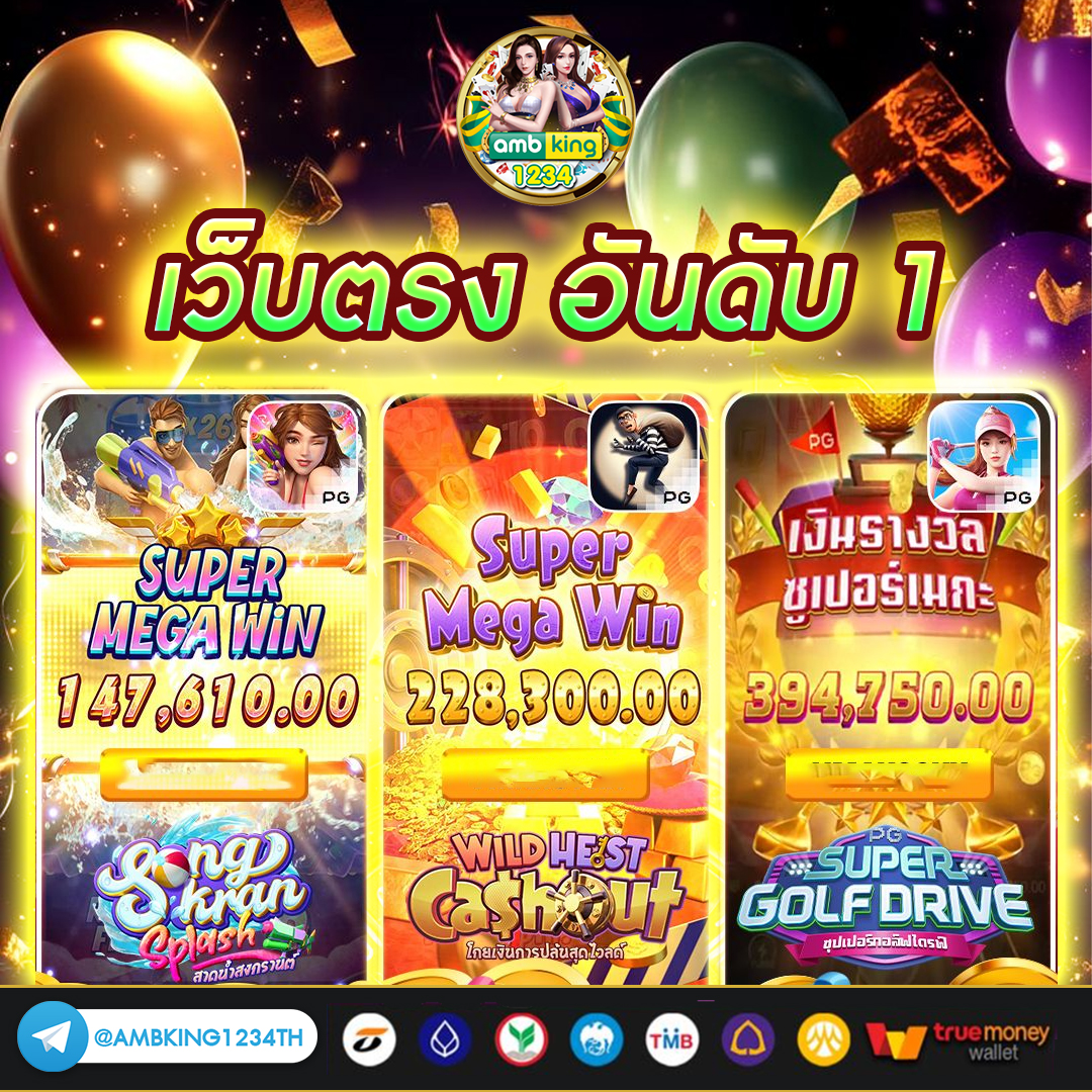 เว็บสล็อต 888 ทั้งหมด - แบนเนอร์โปรโมชั่น