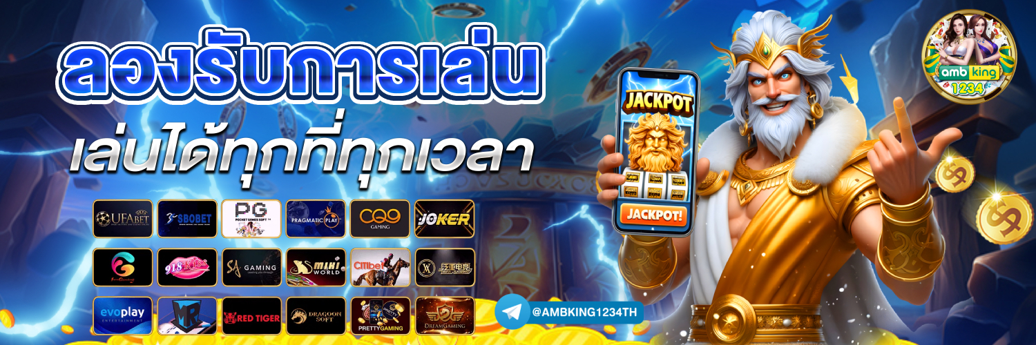 เกมสล็อตเล่นฟรีได้เงินจริง - แบนเนอร์โปรโมชั่น