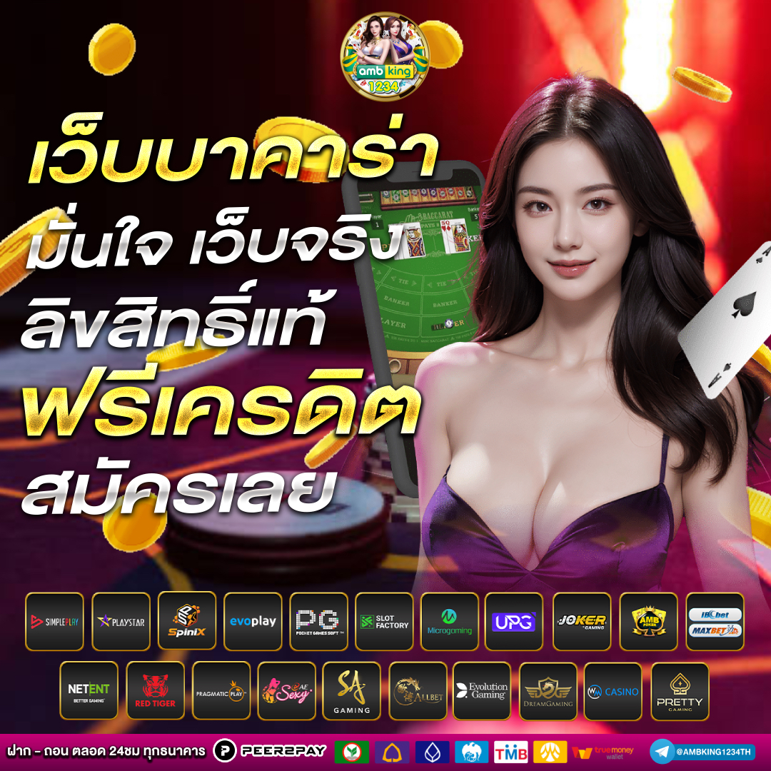 กดสล็อตฟรี - แบนเนอร์โปรโมชั่น
