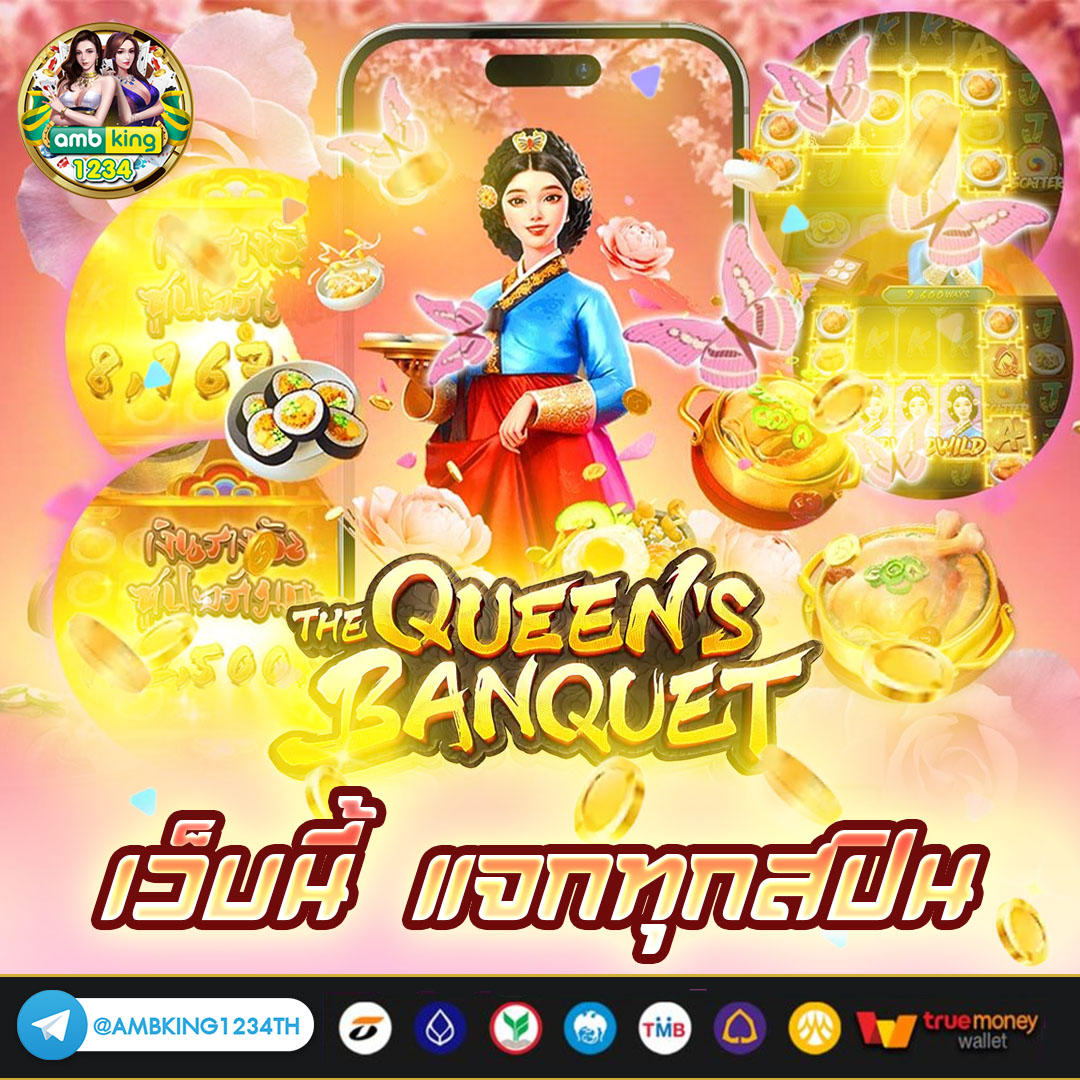 คาสิโนออนไลน์เว็บตรง1688 - แบนเนอร์โปรโมชั่น