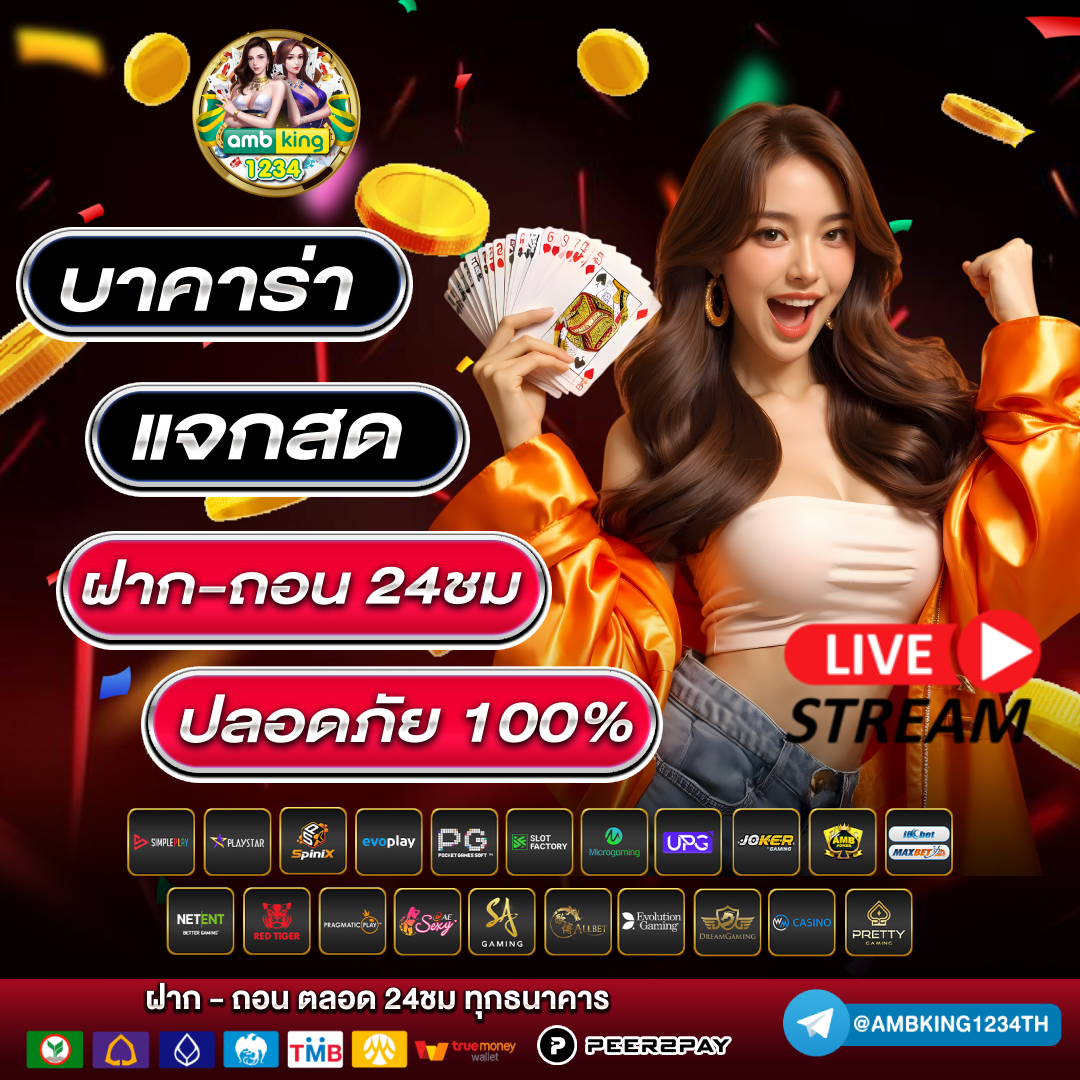 เว็บตรงอันดับ 1 ของโลก - แบนเนอร์โปรโมชั่น