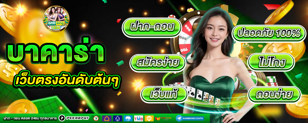 สล็อตเครดิตฟรี ทรูวอเลท - แบนเนอร์โปรโมชั่น