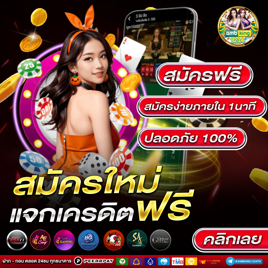 สมัครslot - แบนเนอร์โปรโมชั่น