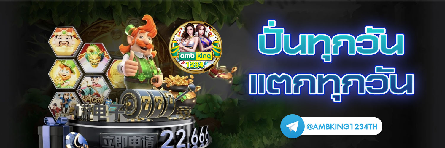 บอลไหล89 - แบนเนอร์โปรโมชั่น
