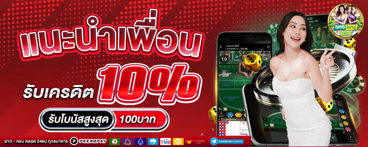 9 รับ 100 wallet - แบนเนอร์โปรโมชั่น