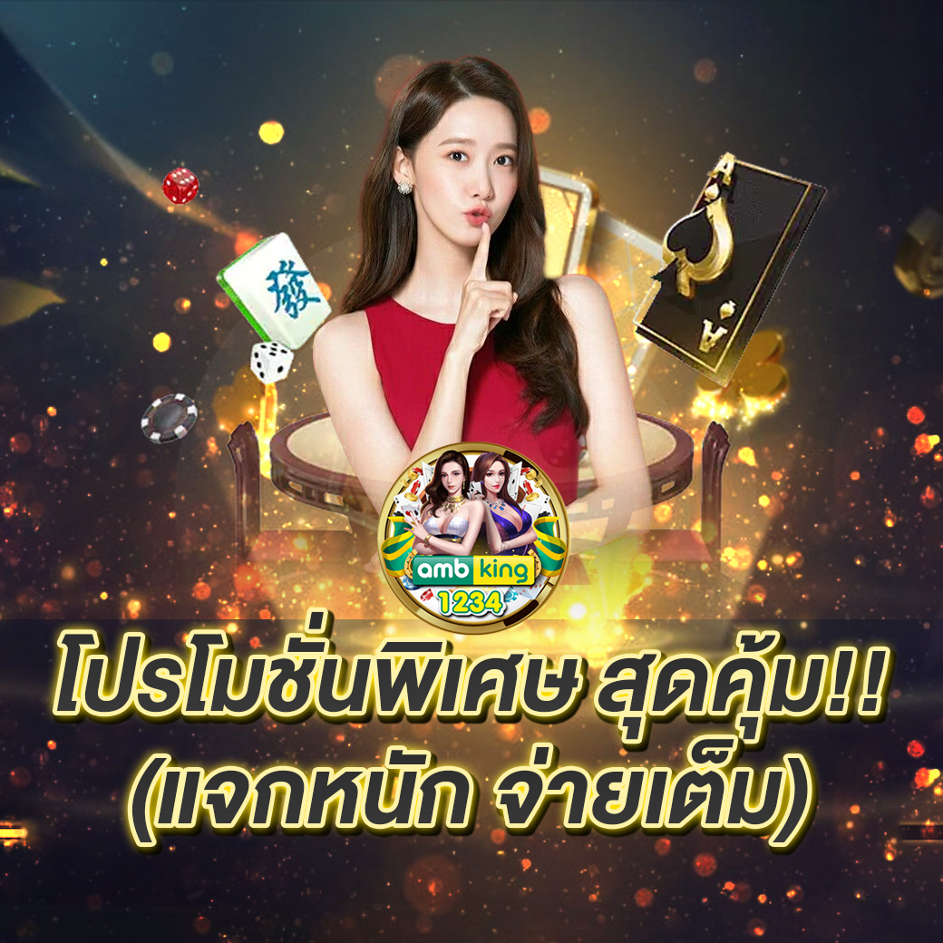 สมัครสล็อตไม่มีขั้นต่ำ - แบนเนอร์โปรโมชั่น
