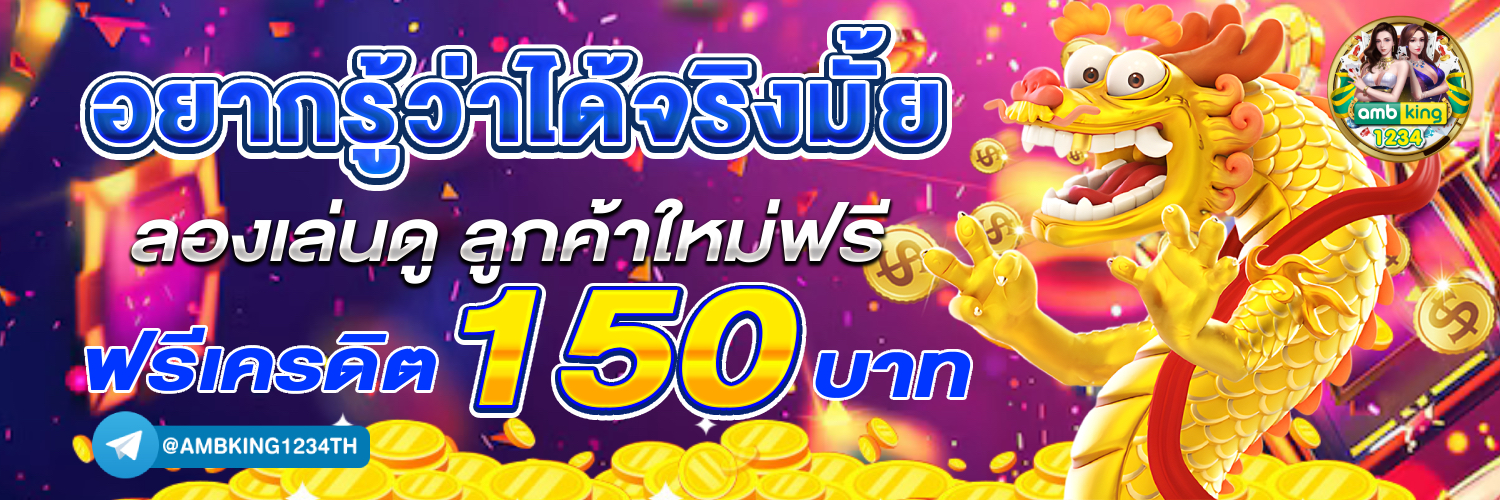 มาวิน888 - แบนเนอร์โปรโมชั่น