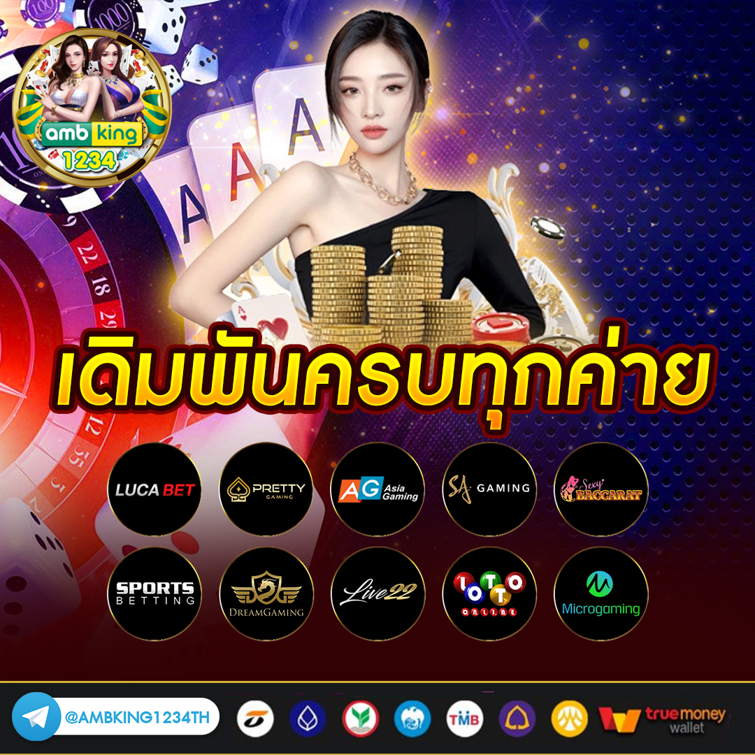 เว็บตรง 789 - แบนเนอร์โปรโมชั่น