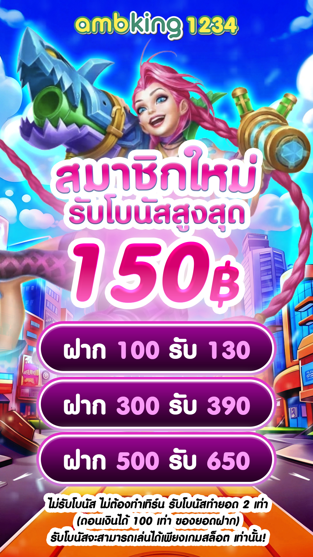 สล็อต168 โอน ผ่าน วอ เลท ไม่มีขั้นต่ํา - แบนเนอร์โปรโมชั่น