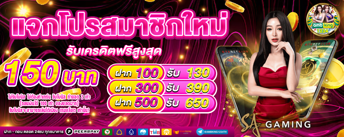สล็อต ค่าย ต่าง ประเทศ - แบนเนอร์โปรโมชั่น