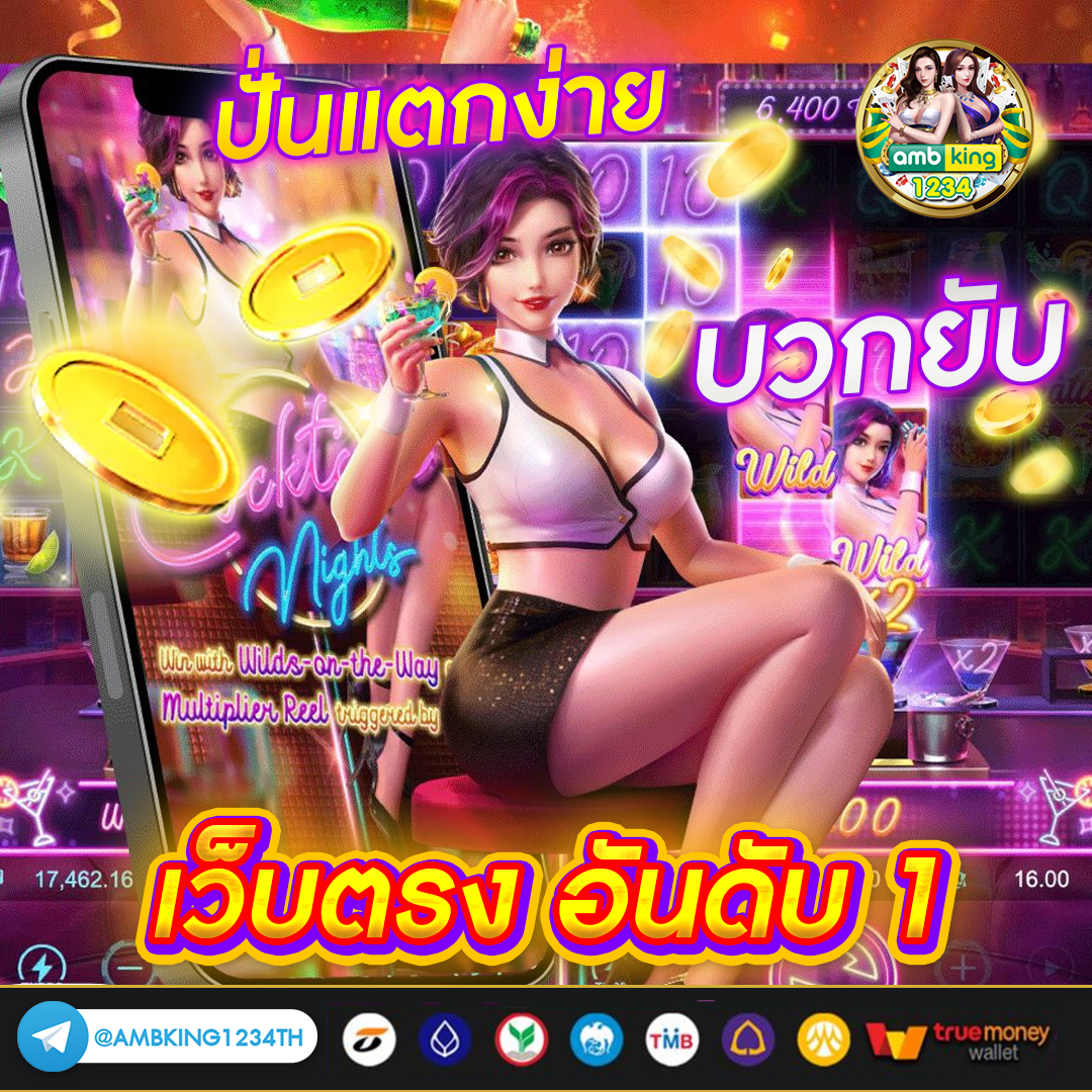 รวมเว็บสล็อต ฝากถอน วอ เลท - แบนเนอร์โปรโมชั่น