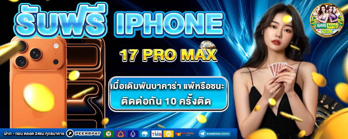 ฝากขั้นต่ํา50 - แบนเนอร์โปรโมชั่น