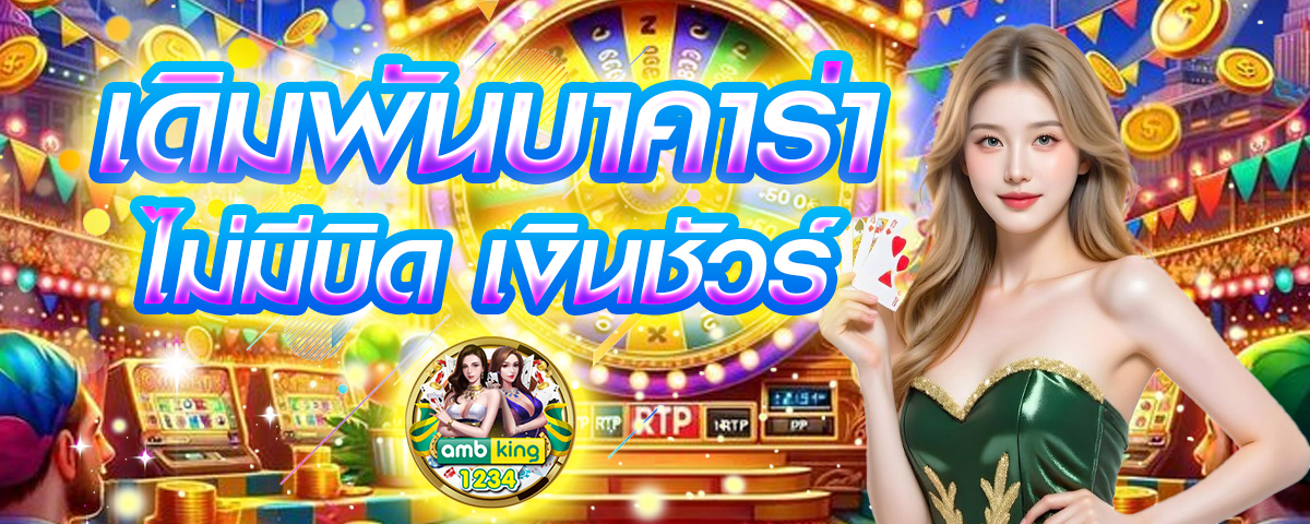 slot true wallet 777 - แบนเนอร์โปรโมชั่น