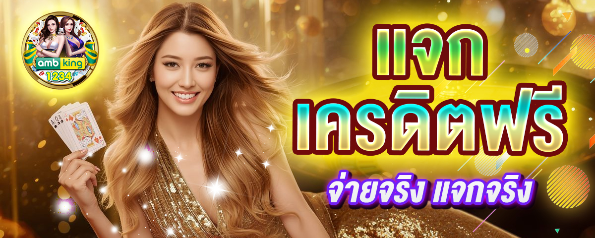 สล็อตแตกง่ายที่สุด โบนัสเยอะที่สุด - แบนเนอร์โปรโมชั่น