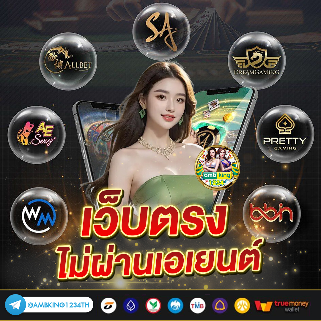 เปิดยูสใหม่รับเครดิตฟรี - แบนเนอร์โปรโมชั่น