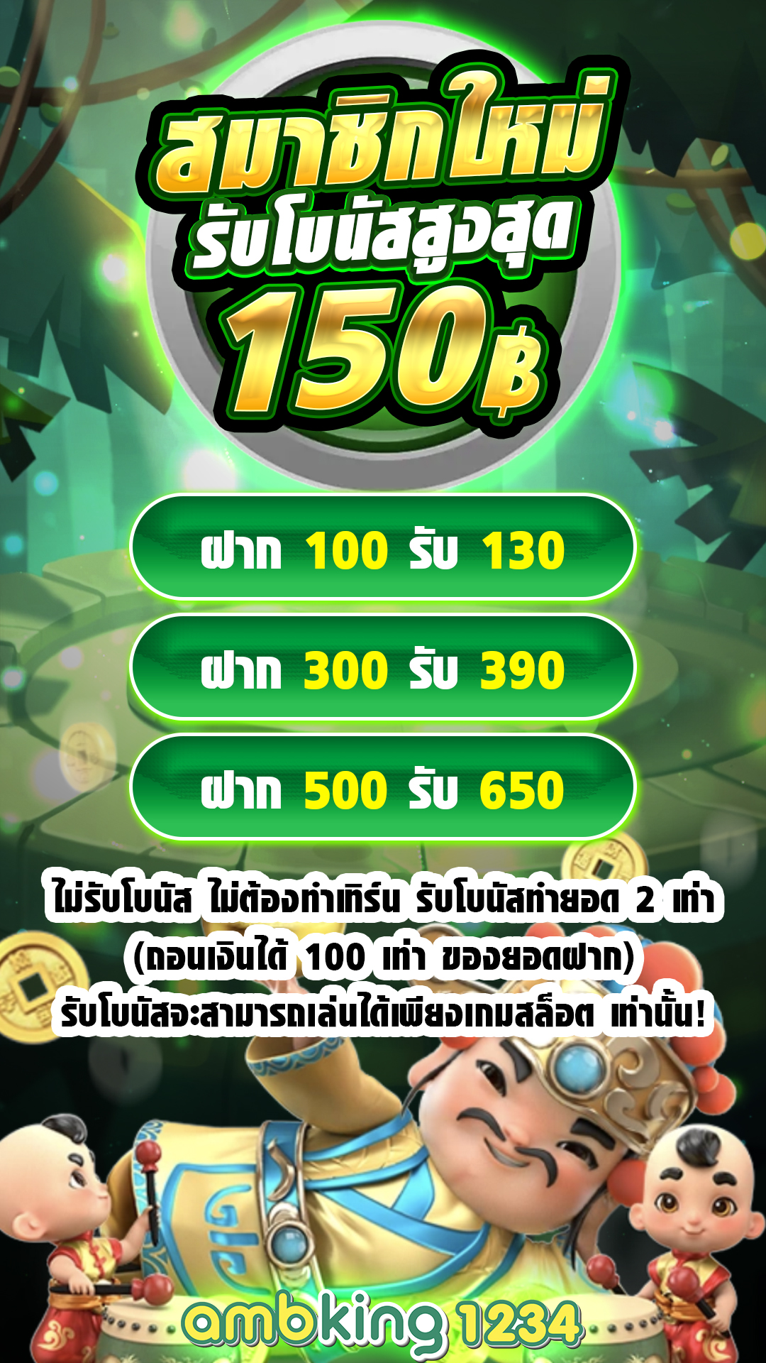 คา สิ โน ออนไลน์ ฟรี เงิน - แบนเนอร์โปรโมชั่น