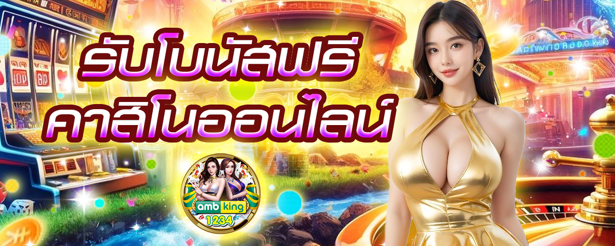 สล็อตเว็บตรงไม่ผ่านเอเย่นต์ 789 - แบนเนอร์โปรโมชั่น