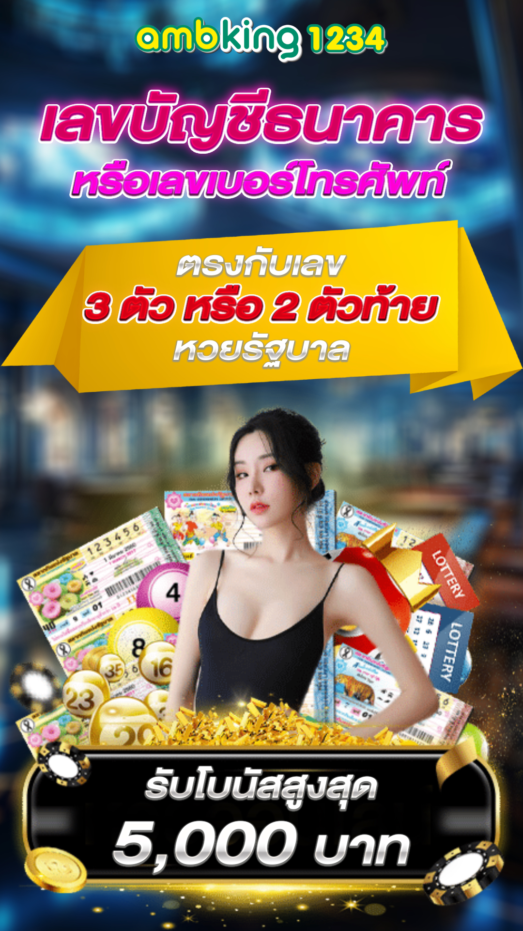 เว็บบาคาร่าที่ดีที่สุด - แบนเนอร์โปรโมชั่น