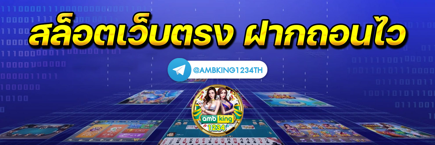 slot 1 bet - แบนเนอร์โปรโมชั่น