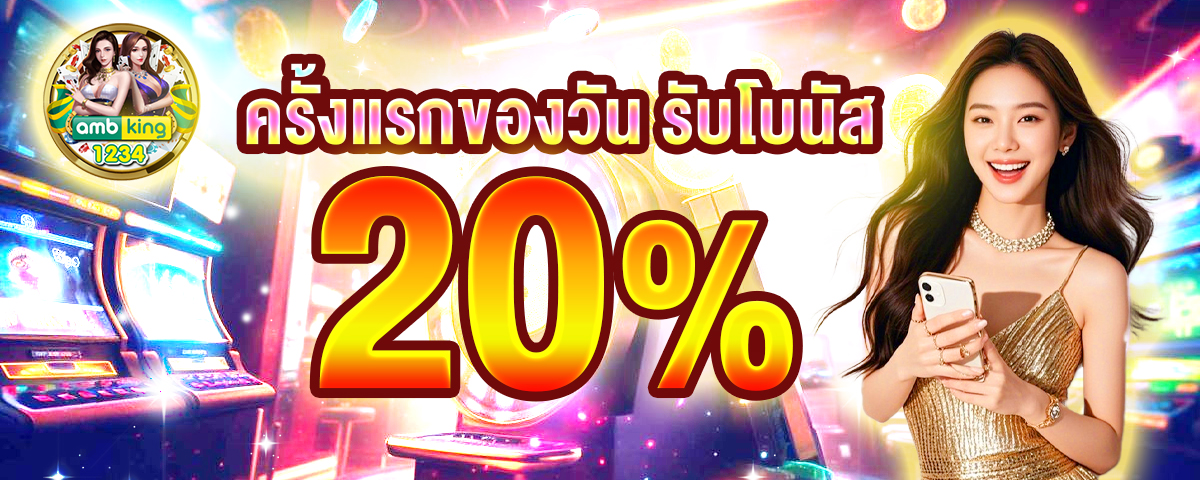 สล็อต356 - แบนเนอร์โปรโมชั่น