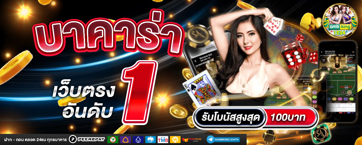 เว็บแท้จากสิงคโปร์ - แบนเนอร์โปรโมชั่น
