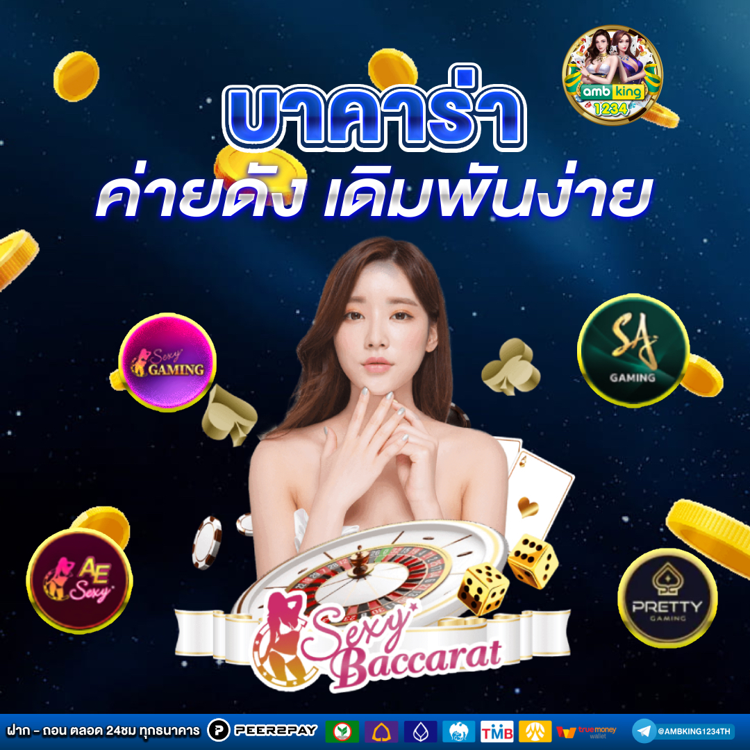 เว็บพนันออนไลน์ เว็บตรง 1688 - แบนเนอร์โปรโมชั่น