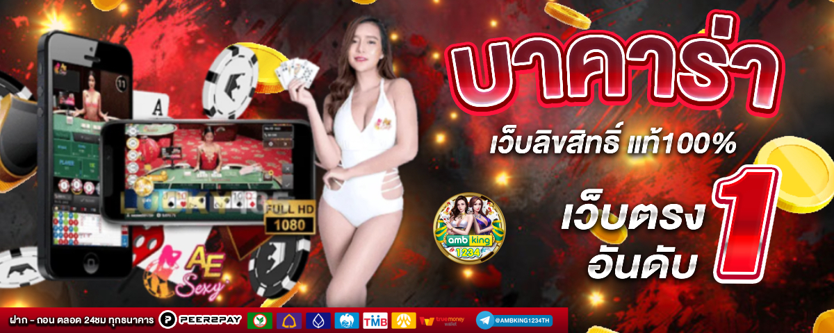 สล็อต666คาสิโนออนไลน์ - แบนเนอร์โปรโมชั่น