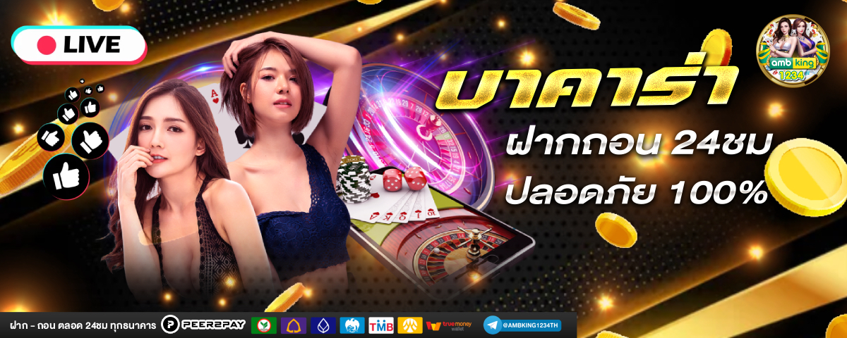 เล่นสล็อต ให้ได้เงิน - แบนเนอร์โปรโมชั่น