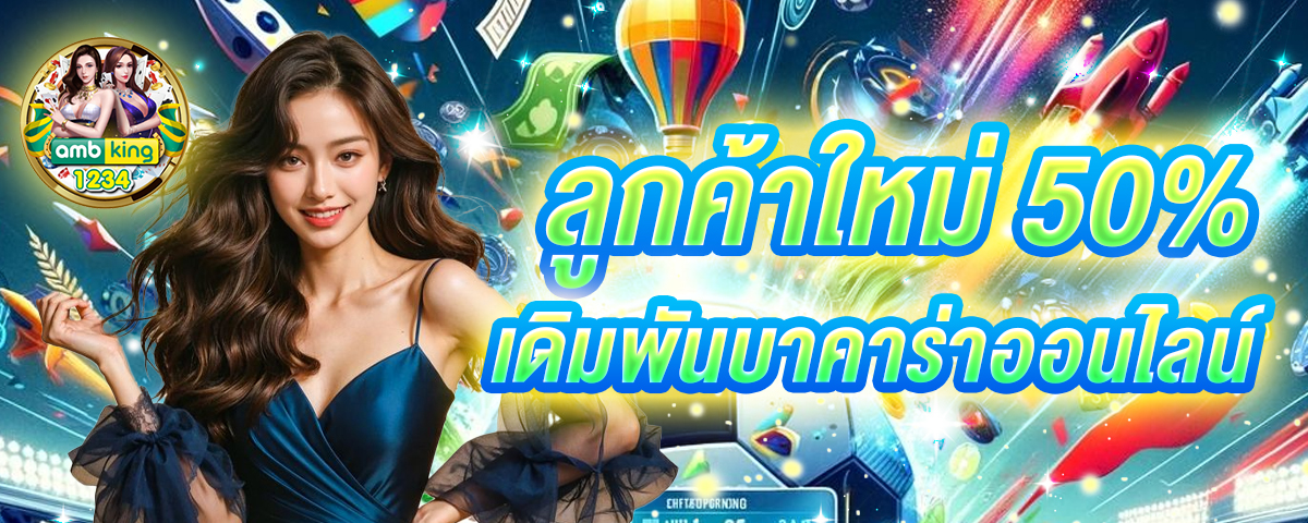 เว็บเกม168 - แบนเนอร์โปรโมชั่น