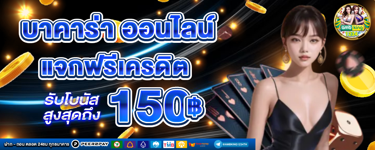 เว็บตรงเติมผ่านวอเลท - แบนเนอร์โปรโมชั่น