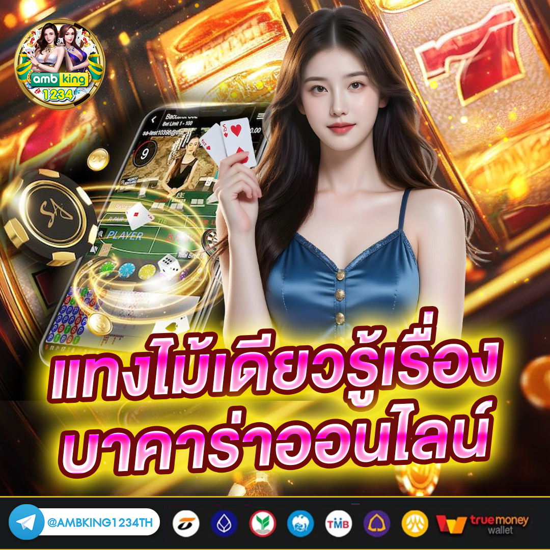 เว็บตรง100 ต่างประเทศ - แบนเนอร์โปรโมชั่น
