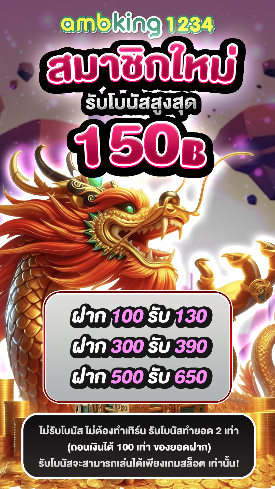 เว็บตรง มี เว็บ อะไรบ้าง - แบนเนอร์โปรโมชั่น