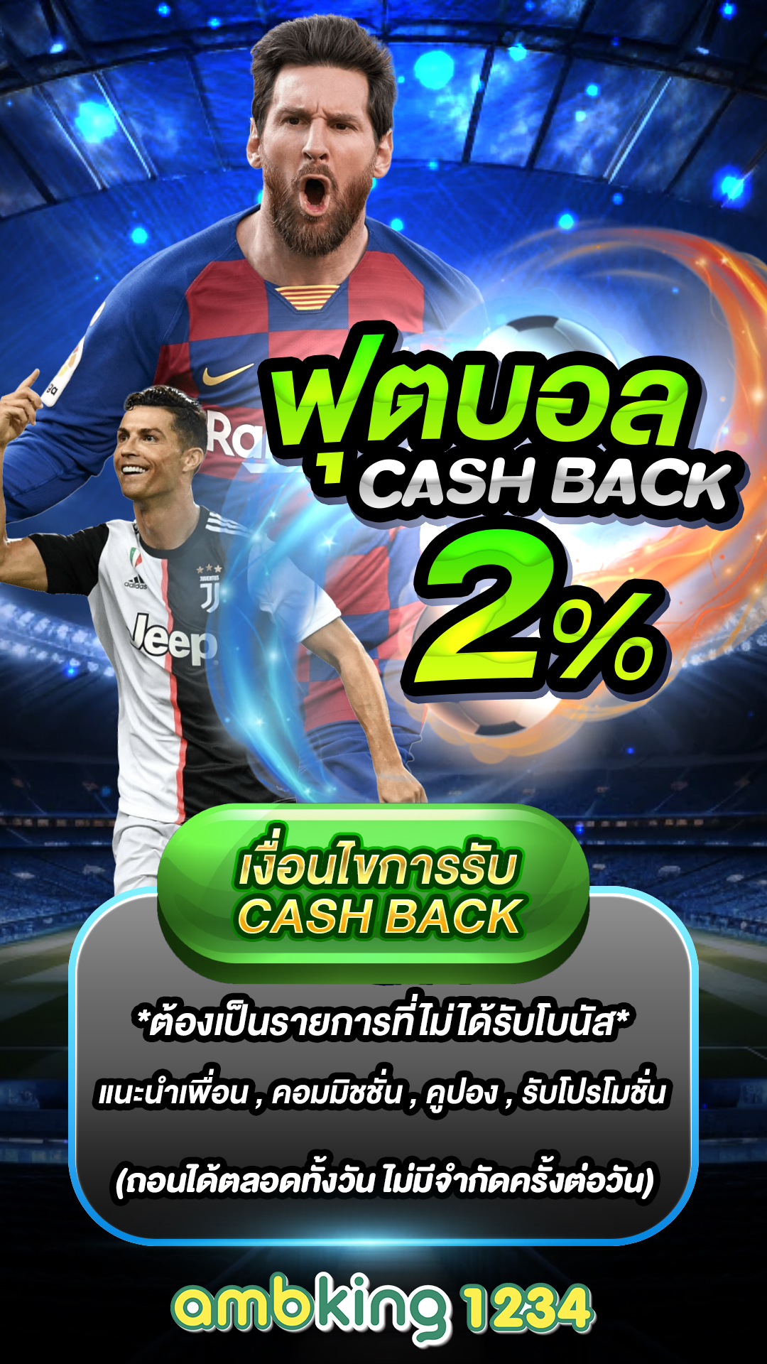 สลิปเปอร์ - แบนเนอร์โปรโมชั่น