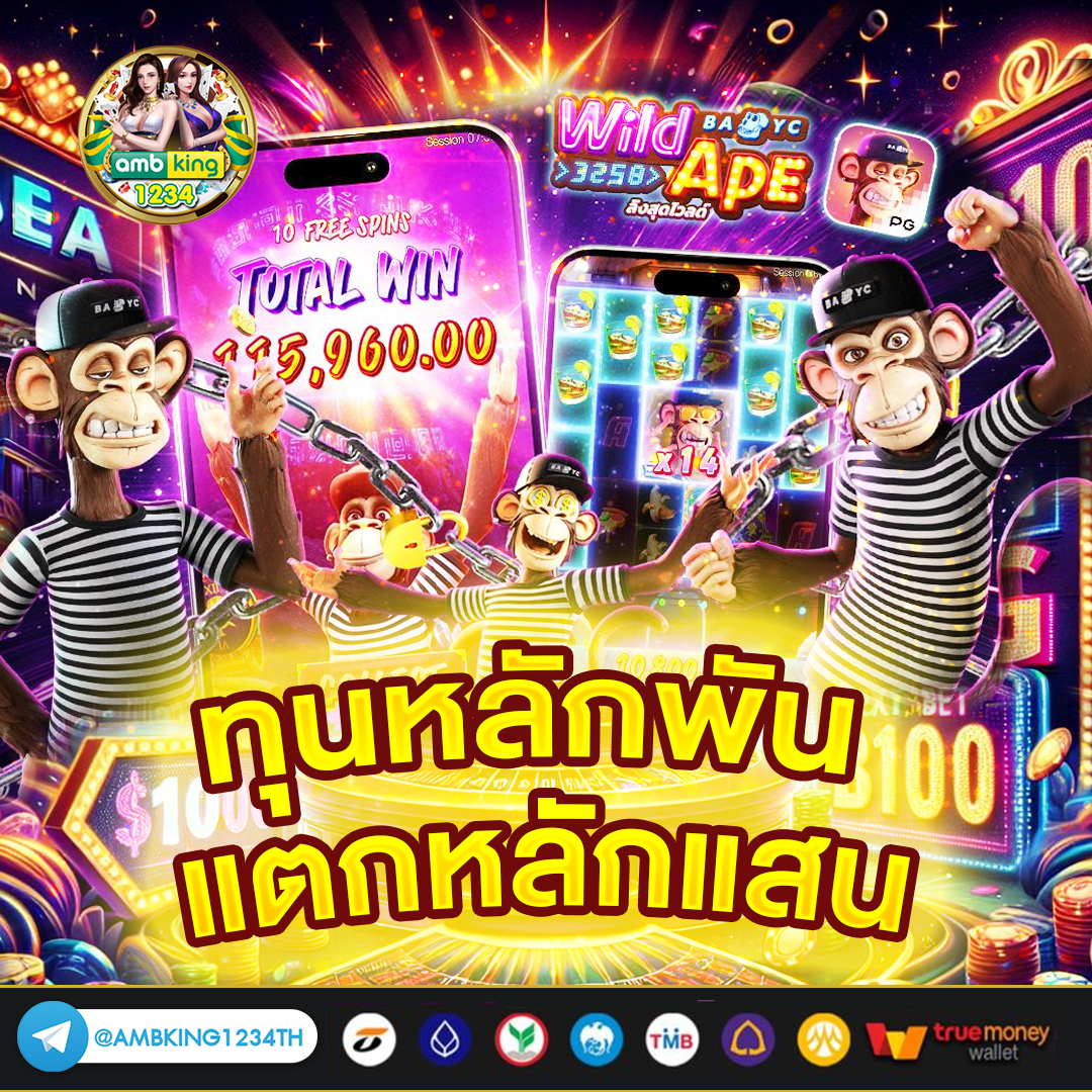 ทางเข้า88 - แบนเนอร์โปรโมชั่น