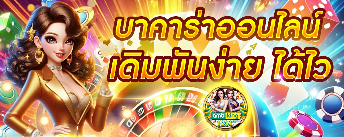 รีวิวเกมสล็อต pg - แบนเนอร์โปรโมชั่น