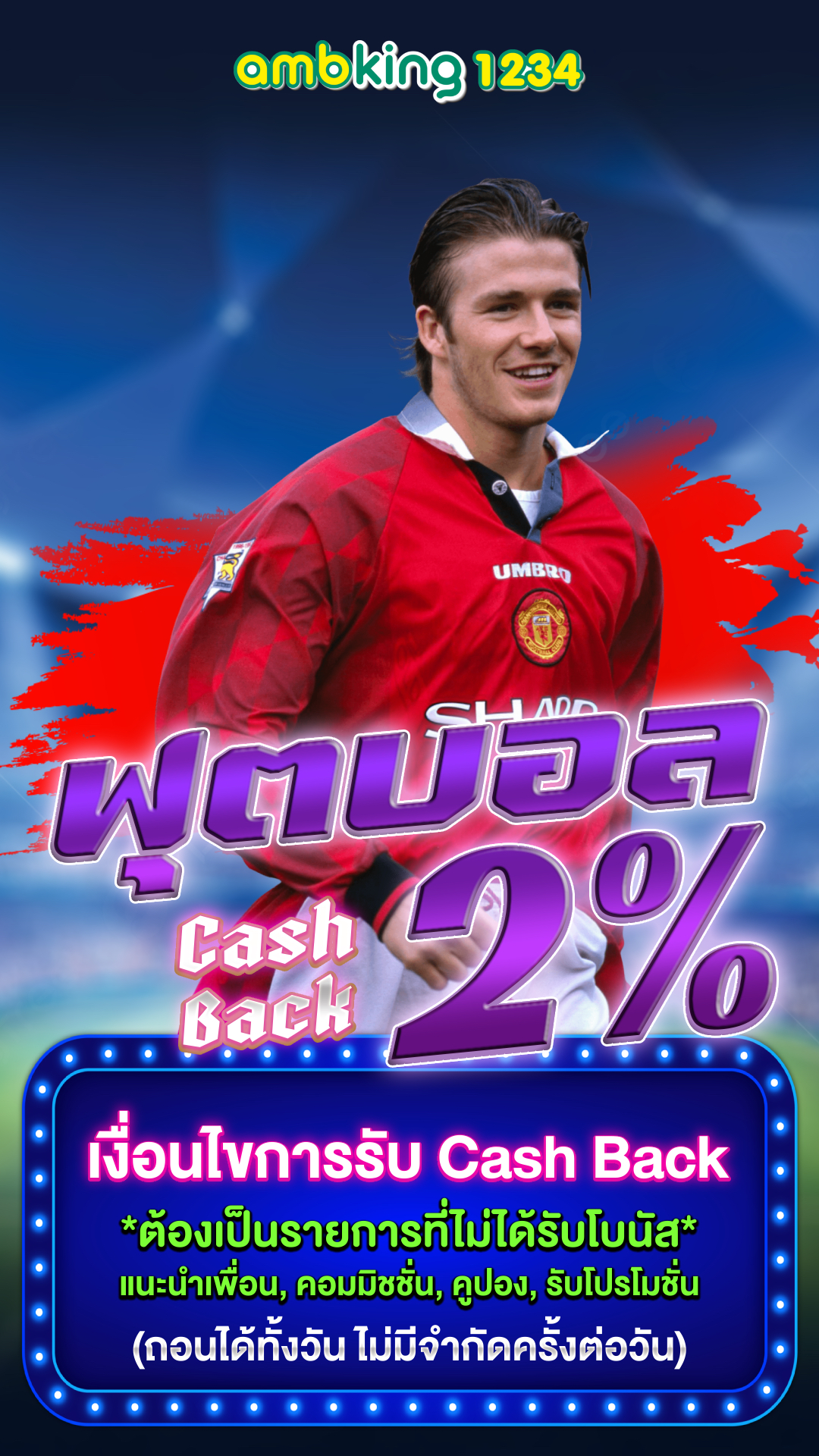 เว็บ บาคาร่าออนไลน์ - แบนเนอร์โปรโมชั่น